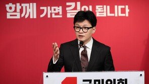한동훈 비대위원장, 12분 수락 연설서 ‘동료시민’ 10번 언급