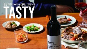 “1만 원대면 충분” 신년회 ‘인기 스타’ 된 가성비 와인 