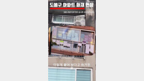 “불 시작된 3층 노부부 무단 거주…평소 이상한 행동” 이웃 목격담 