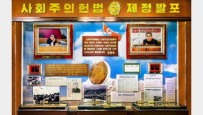 ‘헌법절’ 맞은 北, ‘핵무력’ 명시에 의미 부여…“강위력한 정치적 무기”