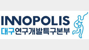  대구특구, 2023년 전략기술 특화발굴 매칭 사업 실시