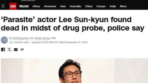 “‘기생충’ 이선균, 마약스캔들에…” 외신들도 비보에 충격
