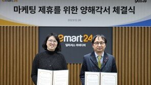 이마트24-예스24, 책읽기 캠페인 전개… “젊은 층 독서문화 형성에 기여”