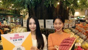 신세계그룹 “새해맞이 할인 행사” 