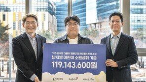 임직원 기부금에 2배 더해 희귀병 질환 아동 후원