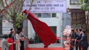 베트남에 교육-문화 공간 ‘LS드림센터’ 문 활짝