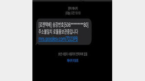 “검사입니다” 기관사칭 보이스피싱 증가세…각별히 주의해야
