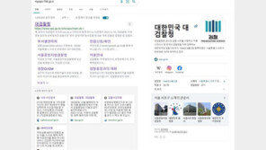 “검사인데” 기관사칭 보이스피싱 되레 증가…경찰 ‘주의’ 당부