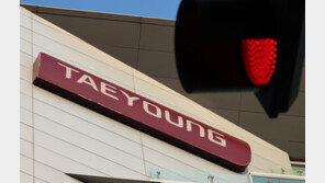 태영건설 “부실징후기업 선정돼 워크아웃…경영정상화 최선”