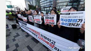 위안부 합의 8년…시민단체 “法 판결로 실패 드러나”