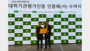 목원대·배재대, 체계적인 교육과정 인증 받았다