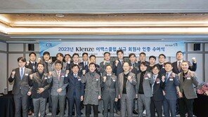 KCC 하이엔드 창호, ‘Klenze 이맥스클럽(e-Max Club)’ 출범