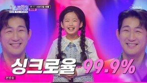 초3 이수연, 눈물의 사부곡 ‘울아버지’…‘미스트롯3’ 올하트 합격