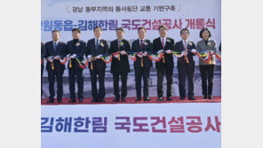 김해 한림∼창원 동읍 ‘국도 14호선’ 개통