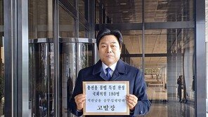 與시의원, ‘김건희 특검법’ 찬성 의원 전원 검찰 고발