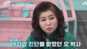 오은영, 과거 대장암으로 3개월 시한부 선고…‘울컥’