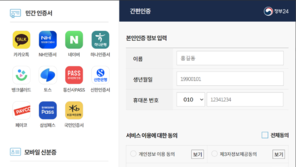 [IT애정남] 공동인증서, 민간인증서, 금융인증서 차이가 뭔가요?