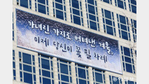 올봄 부산시 글판엔 어떤 글이 어울릴까요 