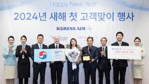 대한항공 “새해 첫 입국, 축하합니다” 