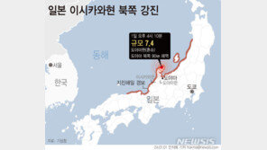 일본 강진에 동해안 지진해일 관측…묵호 최고 67㎝