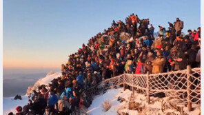 전국 일출명소에 108만명… “새해엔 청룡처럼 비상” 