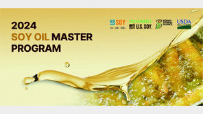  미국대두협회, 국내 콩기름 전문가 양성 프로그램 참가자 모집