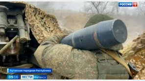 “러軍, 北무기 쓴다”…러시아 국영방송에 찍힌 ’파란색‘ 포탄