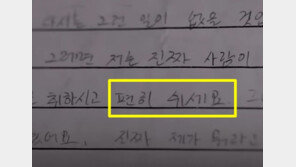 납치 성폭행 중학생 “나중에 출소하면”…피해자 ‘철렁’