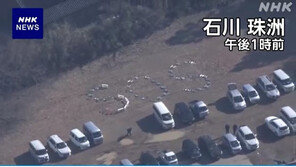 “SOS” 日 이시카와 가나자와대 학생들 의자 줄 세워 구조 요청