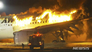 외교부 “日 하네다공항 JAL항공기 화재로 한국인 피해 없어”