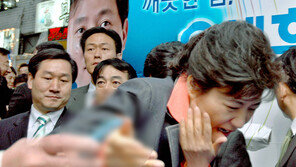 2006년 박근혜 ‘커터칼 피습’… 2022년엔 송영길 둔기에 머리 맞아