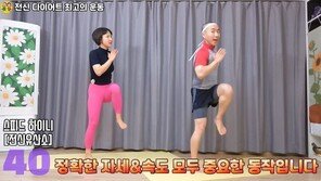 홈트 유튜버 ‘땅끄부부’ 2년 반 만에 활동 재개…“보고싶었다”