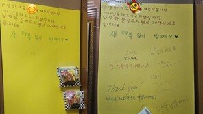 “OOO호 어린이입니다”…이웃들 새해 ‘울컥’한 사연