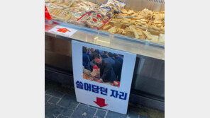 “이재용 부적 덕에 대박”…화제의 부산 어묵집 근황