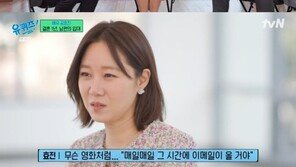 ‘곰신’ 공효진, ♥케빈오 입대 심경 고백…“눈물로 밤 지새웠다”