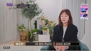 이승연 父, 53년만에 전처 만남 앞두고 “내 잘못 하나도 없어” 억울