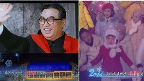 60년 된 노래 가사 바꾼 북한…김일성 빼고 ‘김정은 원수님’ 넣었다