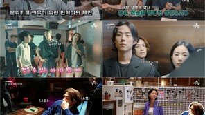 ‘남과여’ 이동해, 노래방신 리허설서 뽐낸 아이돌 본능