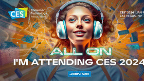 [CES 2024] 개막 전 짚어보는 올해 '테크 트렌드'는?
