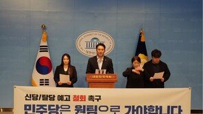민주 청년위 “이낙연·원칙과상식, 신당·탈당 철회해달라”