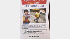 딸 이어 아버지도…전청조 부친 전창수 16억 사기혐의 구속기소