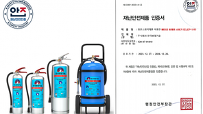  한국방염기술, 배터리 화재 전용 소화기 ‘ELEP-119’ 재난 안전 제품 인증 획득