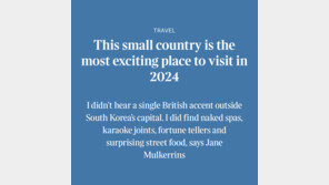 英타임스, 한국 ‘올해 최고 여행지’ 라면서…동해는 ‘일본해’로 표기