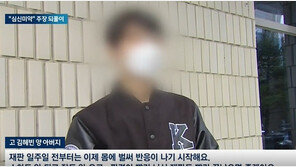 숨진 딸 과점퍼 입은 父, 첫사랑 잃은 60대 남편…“서현역 그놈 사형을”