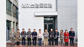 [간추린 뉴스]에이스침대, 이천 에이스경로회관 재개관 外