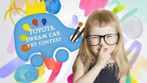 한국토요타, ‘2024 드림카 아트 콘테스트’ 참가자 모집