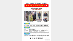 고양-양주서 여사장 잇달아 피살…경찰 “지문감식 통해 동일범 확인”