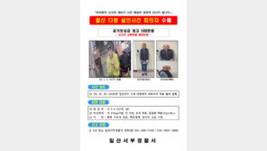 고양-양주서 다방 女주인 연쇄살인… 50대 용의자 검거