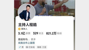 “日 지진은 업보” 발언 中아나운서, SNS서 800만 팔로워 생겨