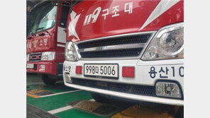 모든 소방차 번호판 ‘998·999’로 바꾼다…무인차단기 자동 통과